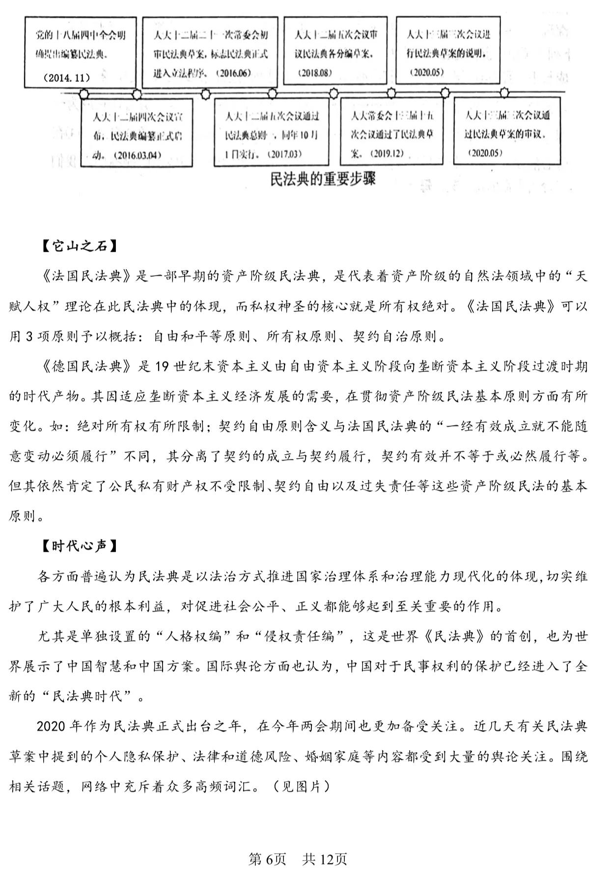 2024年沈阳市九年级二模试题,沈阳2019皇姑初三一模语文