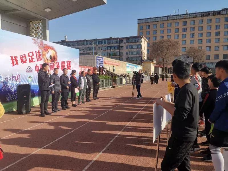 2021我爱足球中国民间争霸赛,临汾足球锦标赛