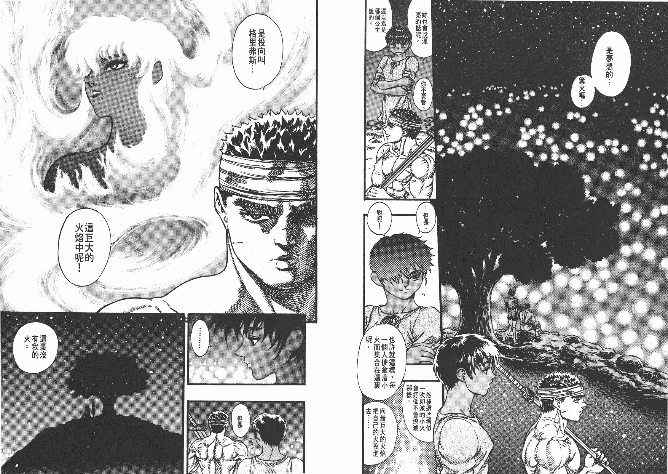 剑风传奇卡思嘉为什么不反抗,剑风传奇卡思嘉后续