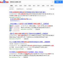 游戏加速器会不会泄露隐私,游戏加速器知道我的账号密码