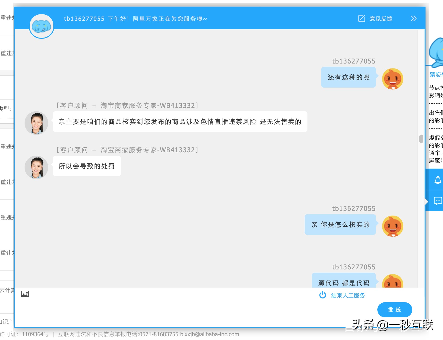 淘宝店铺被封永久怎么申诉,淘宝店铺被永久封禁