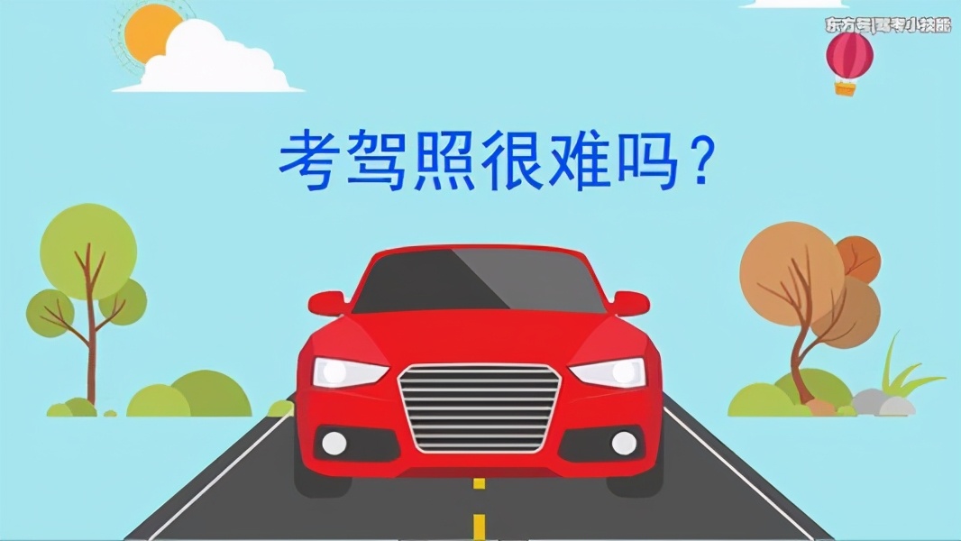 大爷大妈考驾照,考驾照很难吗大爷