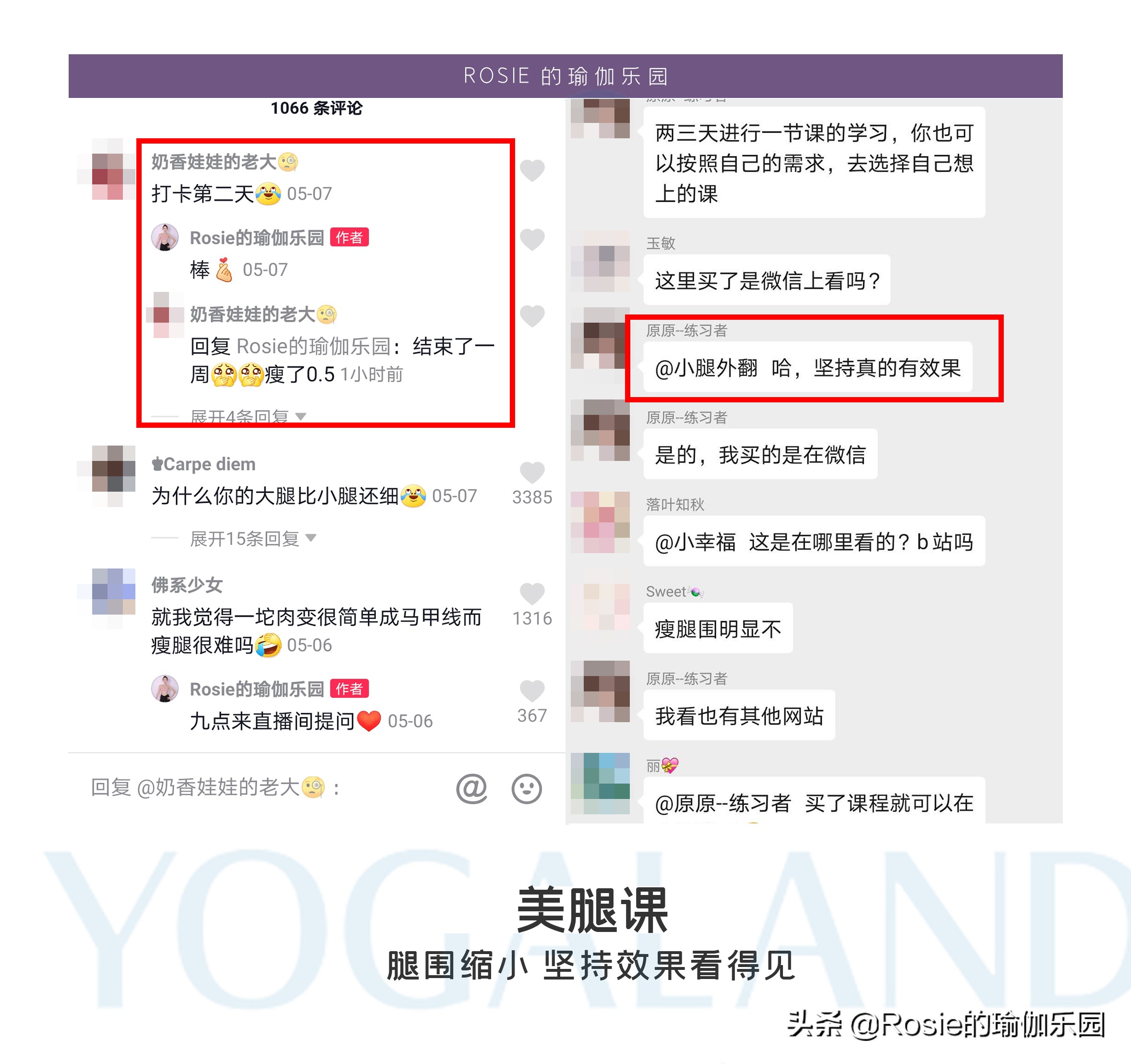 如何从大粗腿瘦成筷子腿,胖粗腿怎么瘦成漫画腿