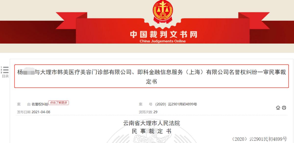 广东南粤银行风控迎考:APP违规遭工信部点名踩雷医美分期深陷纠纷