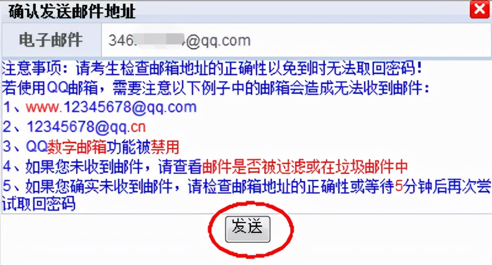 福建高考考生报名时间表,今年福建高考报名怎么报