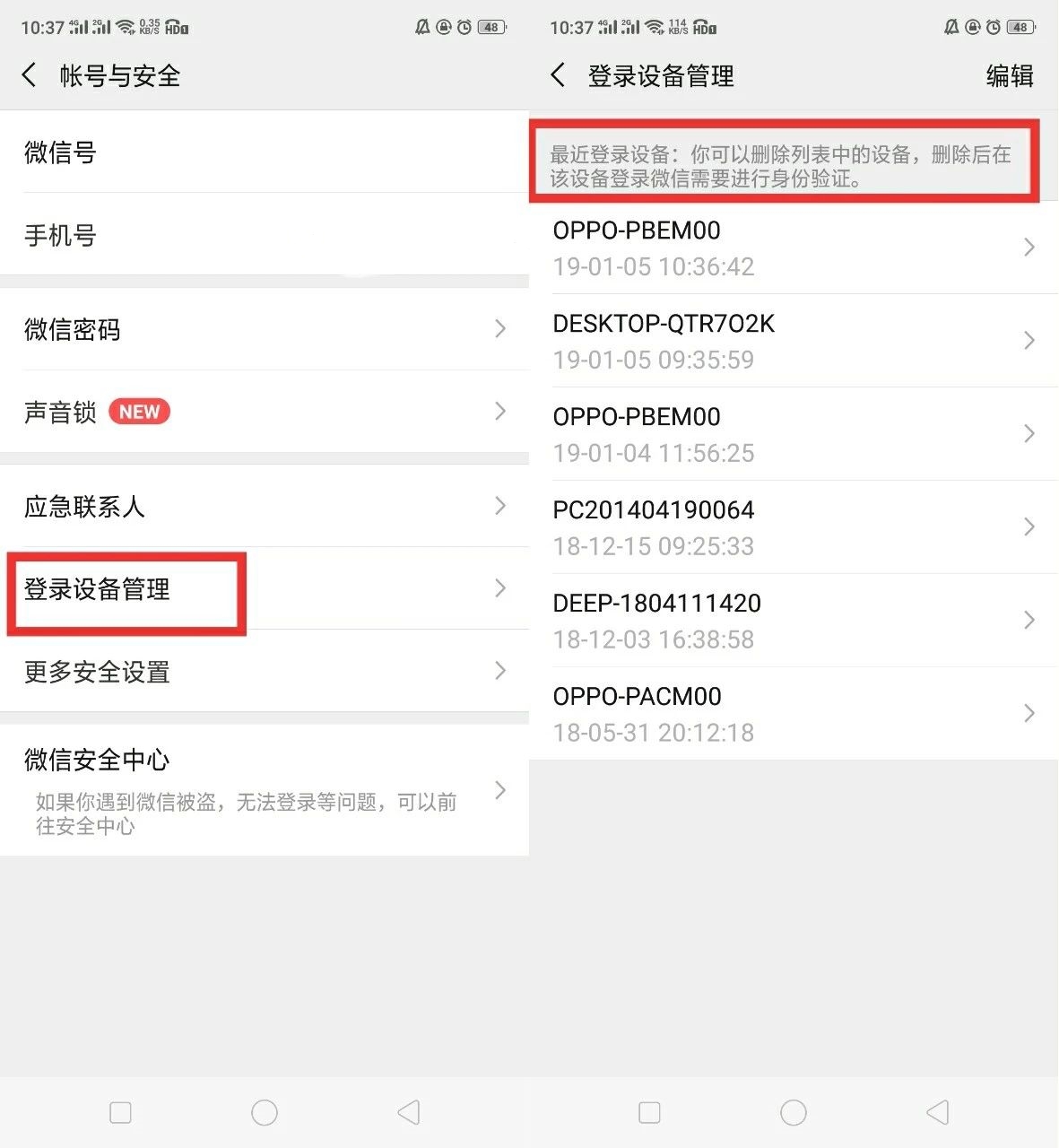 微信要关闭5个功能防止信息泄露,微信哪个设置要关掉不然泄露隐私