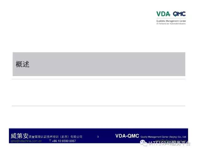 ppt故障树怎么添加,ppt如何制作故障树