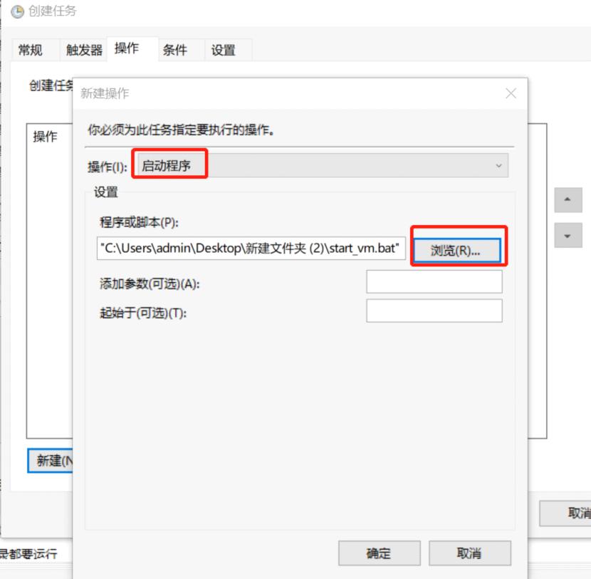 根据客户需求，将VMwareWorkstation里的虚机设置开机启动