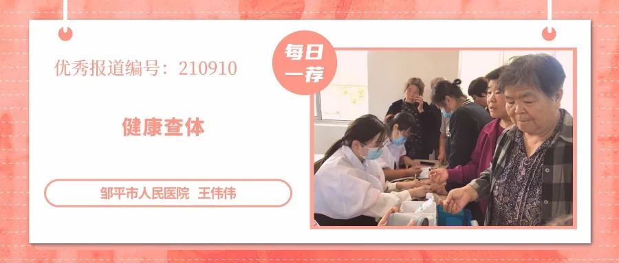 关爱健康公益报道,关爱市民健康义诊活动