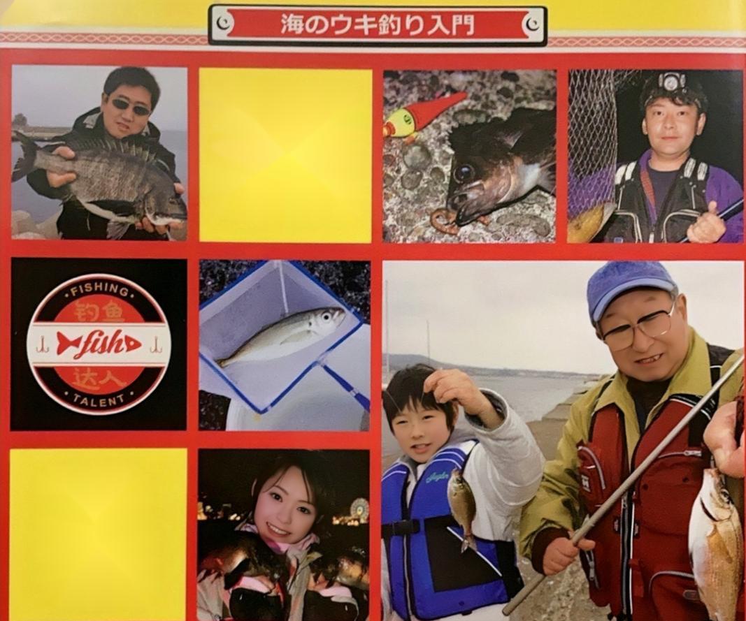 「日本专业矶钓书籍」海鲫富有营养，入门矶钓对象鱼