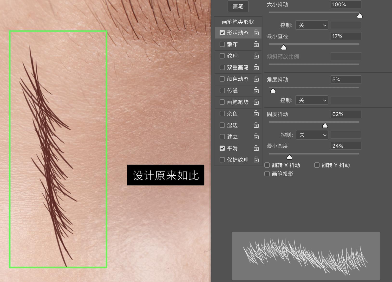 ps画笔的作用和使用方法,ps画笔入门基础知识