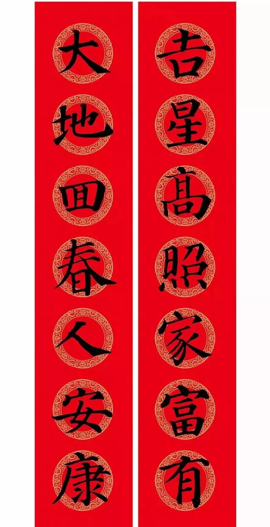 春联黄庭坚19副王羲之20副智永32副赵孟頫20副欧阳询26副