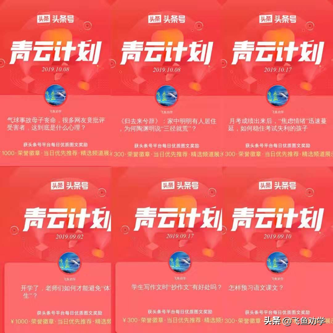 快速获得青云奖金方法,怎么获得青云收益