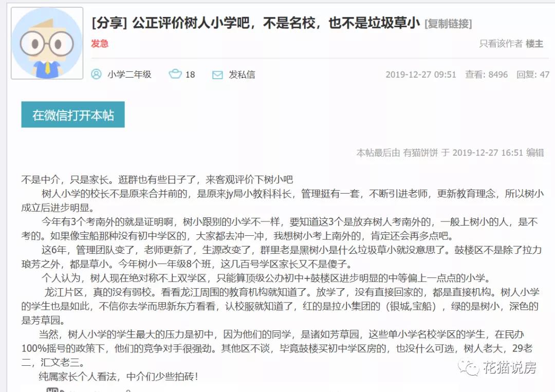 南京恒盛金陵湾二手房价格,南京恒盛金陵湾学区