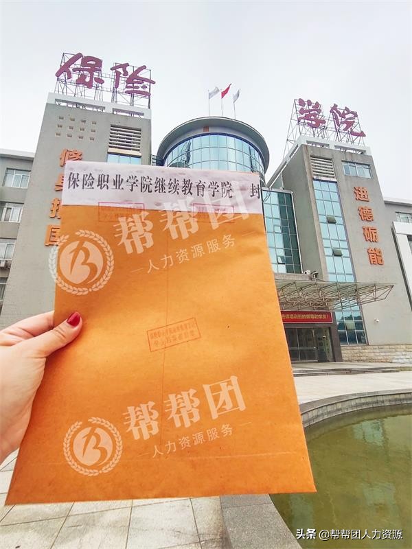 二战考研的档案在哪里,考研档案在自己手里怎么处理