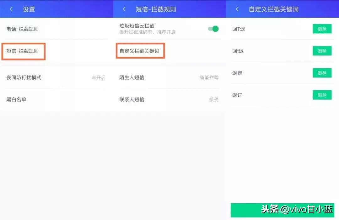 垃圾短信特别多怎么办,手机小技巧垃圾短信