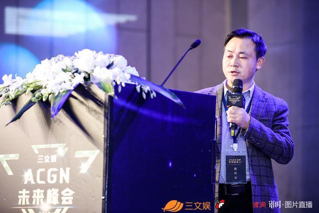 三文娱ACGN未来峰会召开,腾讯快看B站讲过冬指南