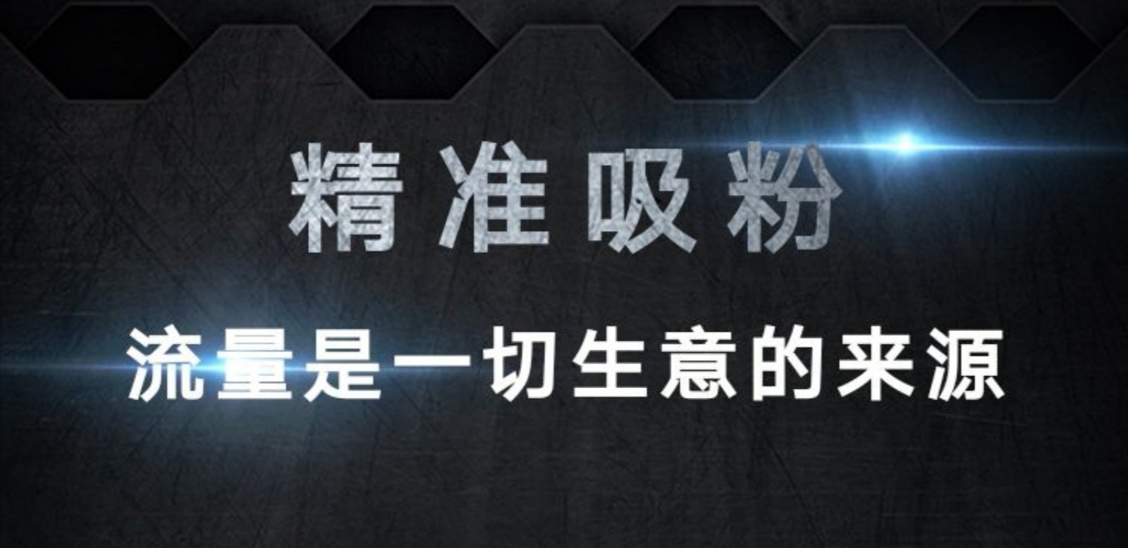 抖音微商引流之抖音实战引流技巧,微商怎么引流客源最好的方法