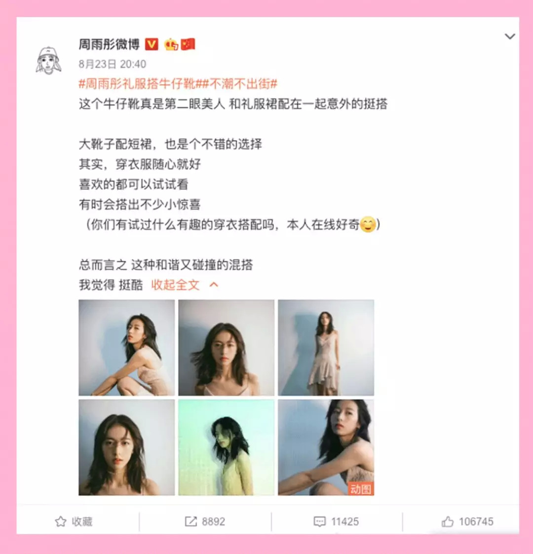 这种靴子长得这么丑又显腿短，可刘雯、泫雅却爱得要死