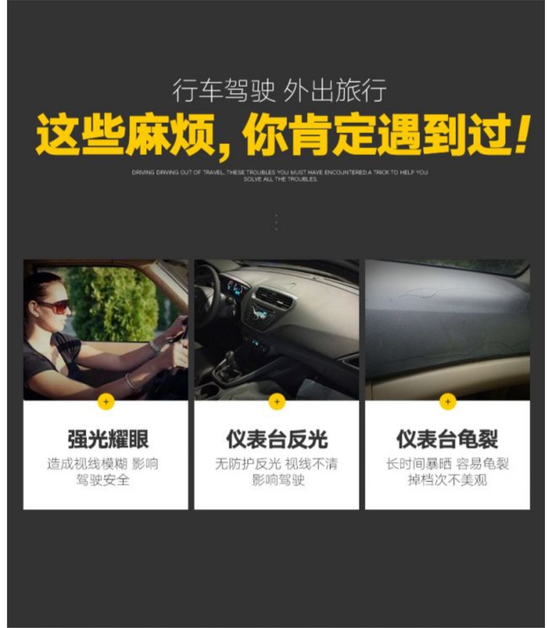 小车到底要不要铺防晒垫,为什么汽车不建议铺防晒垫