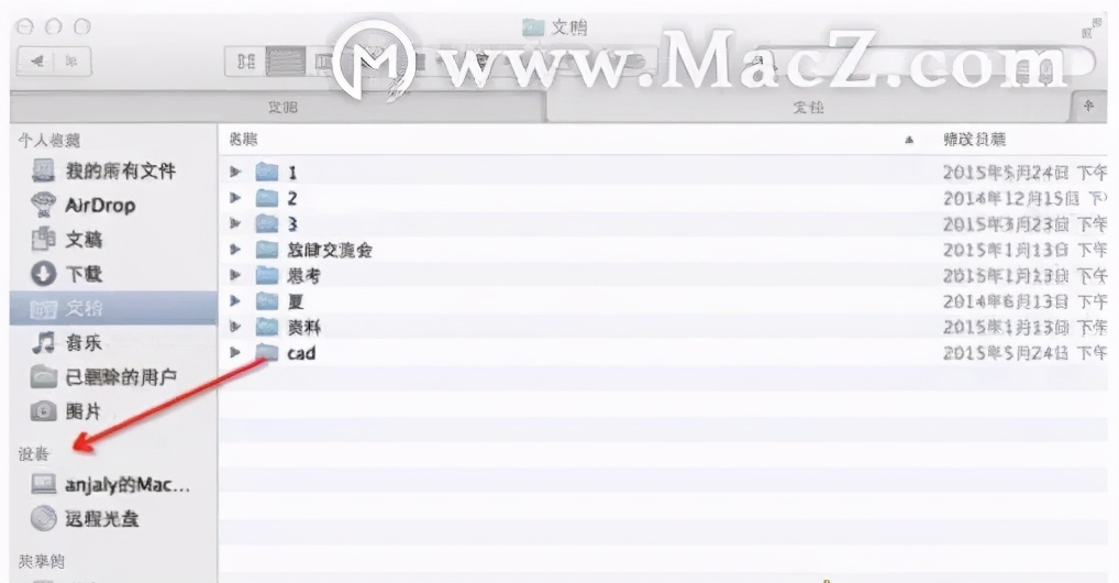 mac系统怎么把新建文件夹放到下面,苹果mac文件怎么导入u盘