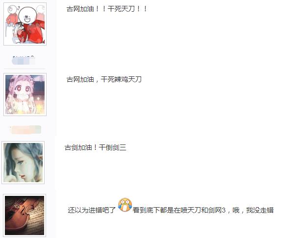 古剑奇谭网络版天刀,古剑奇谭3和天刀哪个好玩