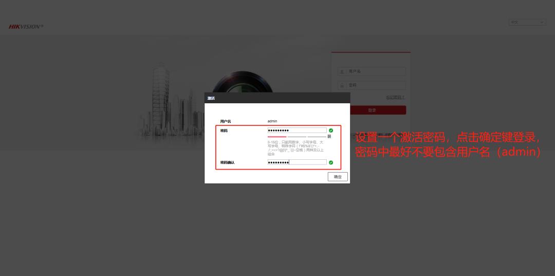 海康威视ipc激活密码,海康威视一键激活不成功