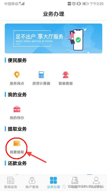 公积金贷款成功的消息通知,好消息广州公积金