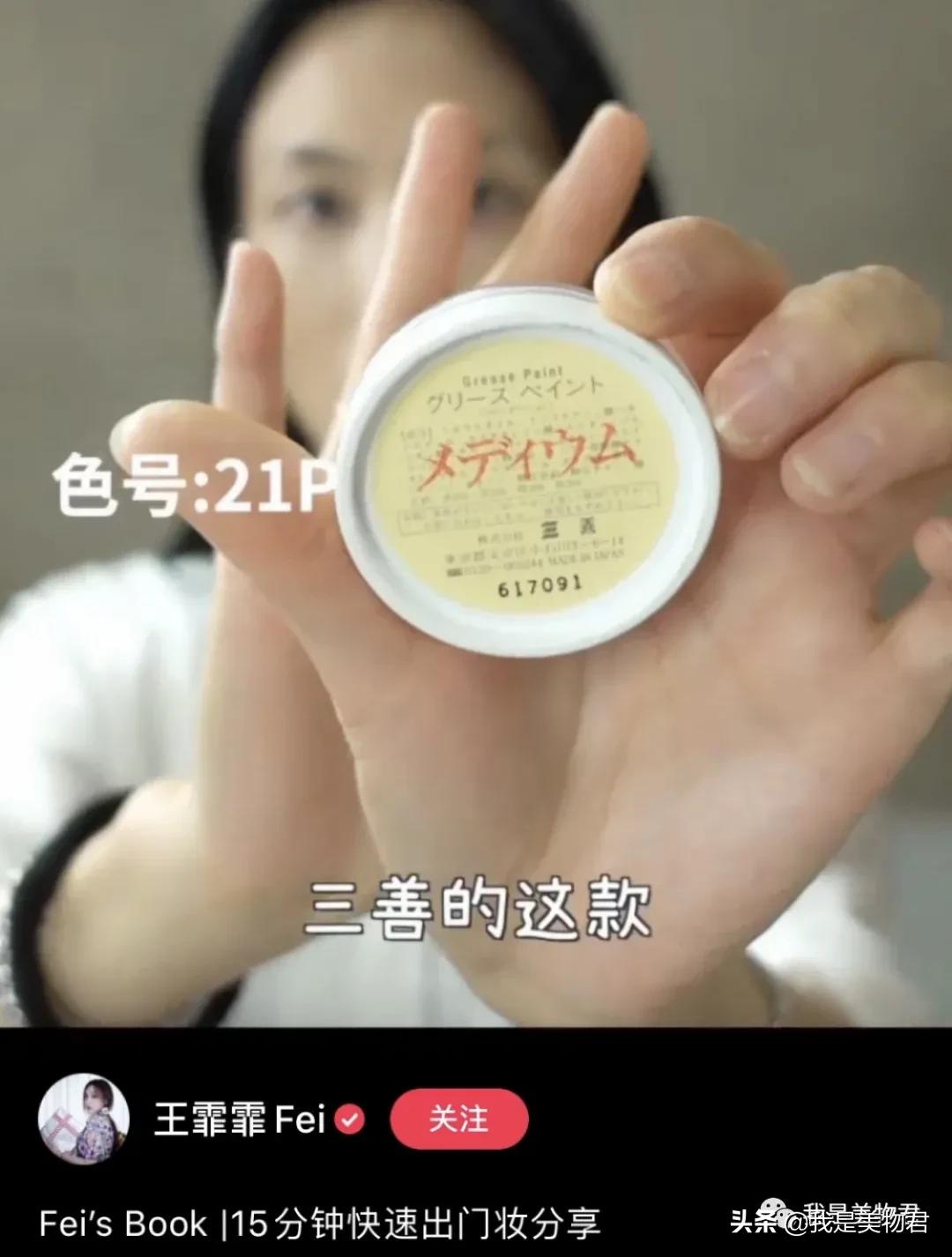 王霏霏推荐的妆前乳,王霏霏彩妆单品