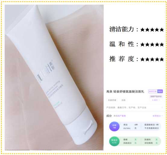 这么多氨基酸洗面奶该怎么选择,氨基酸洗面奶和普通区别