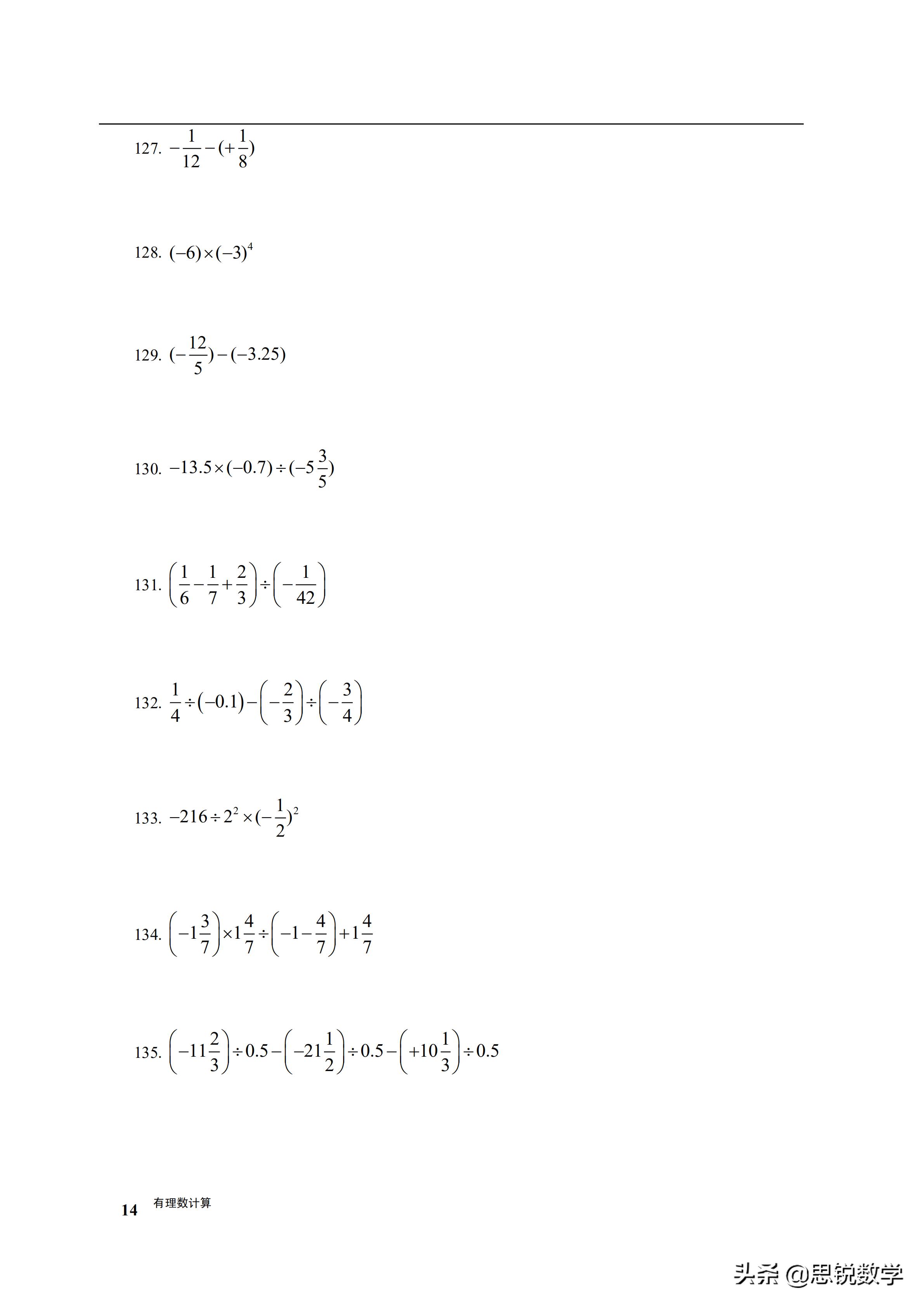 初一数学有理数的混合运算练习,初一数学有理数的混合运算典型题