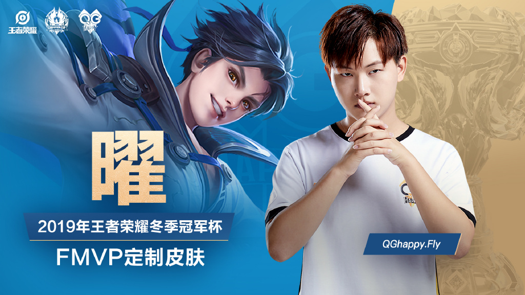 王者荣耀fmvp皮肤即将上线,王者荣耀fmvp新皮肤曜什么时候出
