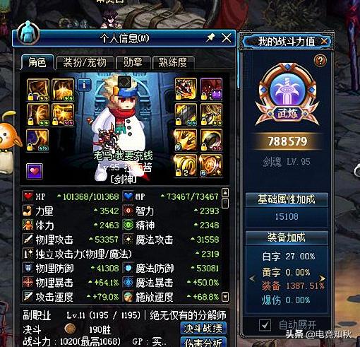 dnf剑魂15s打桩技巧,旭旭宝宝剑魂15s打桩