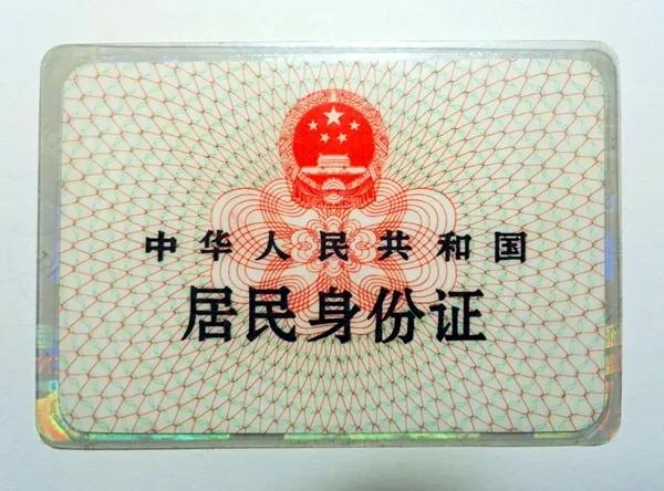 你不可不知的身份证解读技巧,你还了解了哪些关于身份证的知识
