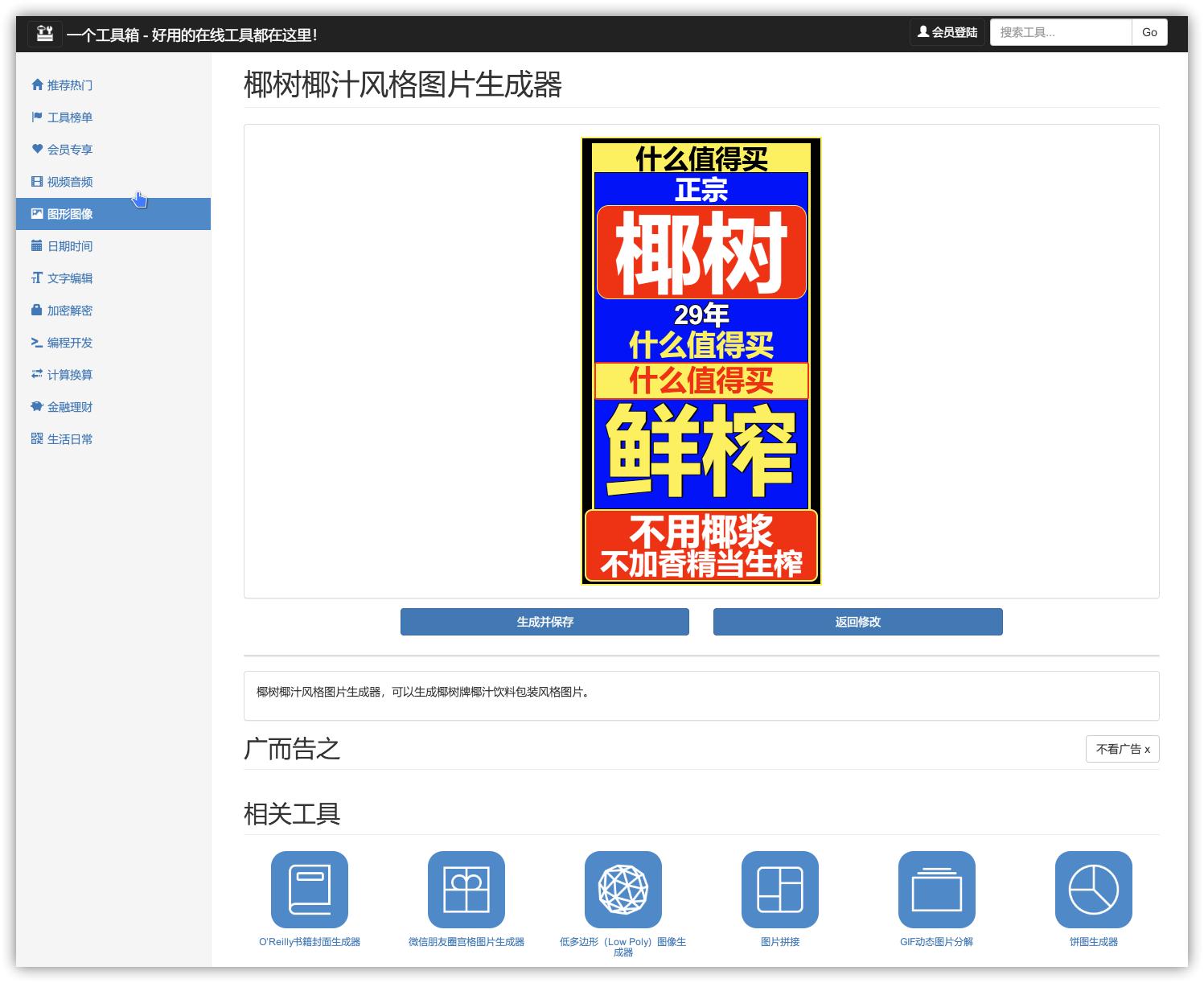 超实用工具集生产力软件推荐,好用到爆的生产力软件