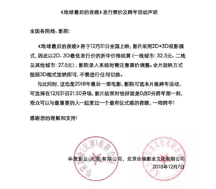 被举报*票刷**、票房跌95%、口碑崩坏，《地球》为何从爆红到暴冷？