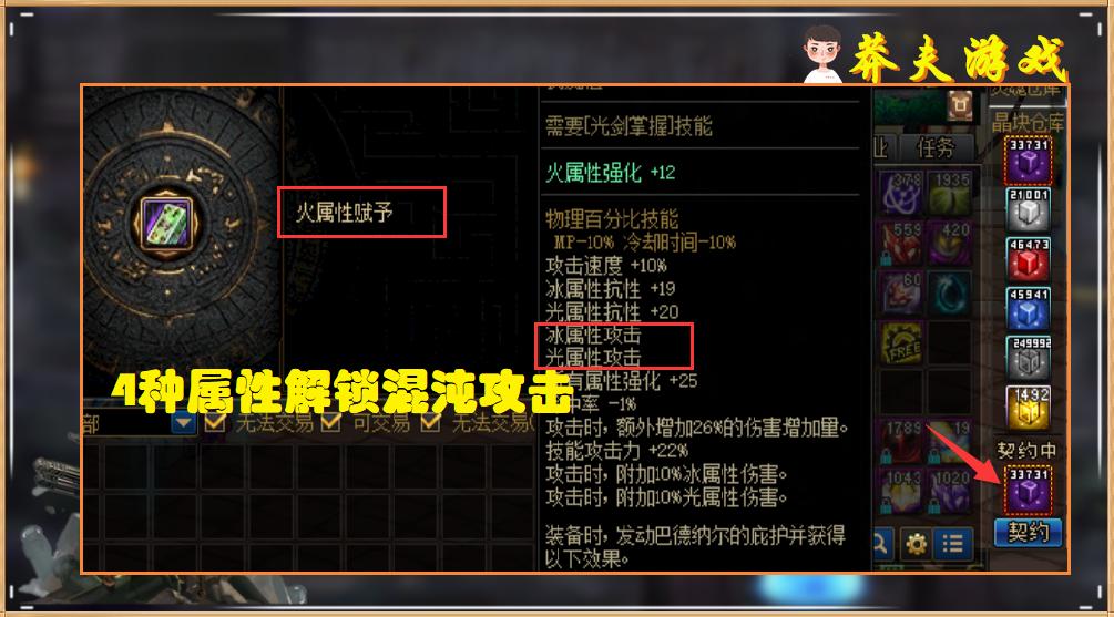 dnf星之海为什么不能遴选属性,dnf星之海哪里爆率高