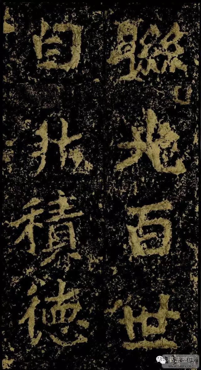 郑文公碑为什么称草篆,雄浑大气郑文公碑分上下两碑