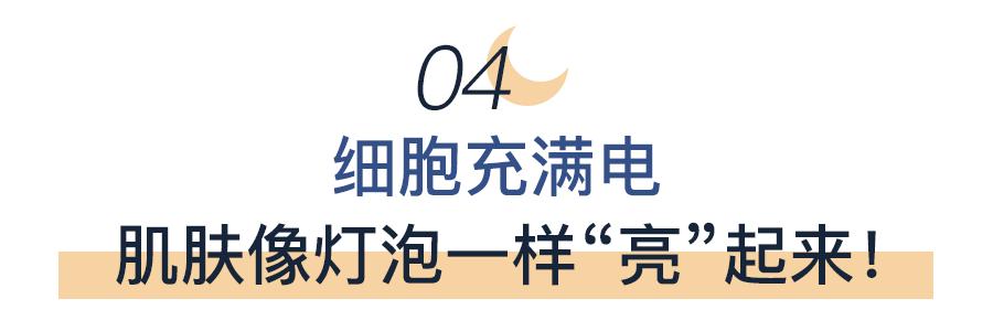 “神奇面膜”被疯抢！一片藏了8小时“美容觉”，醒来皮肤嫩透白