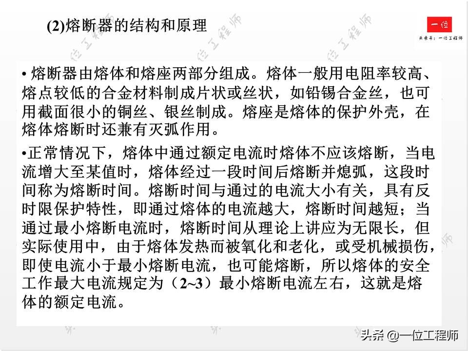 常见低压电器的电气符号与作用,低压电工常见的电气文字符号
