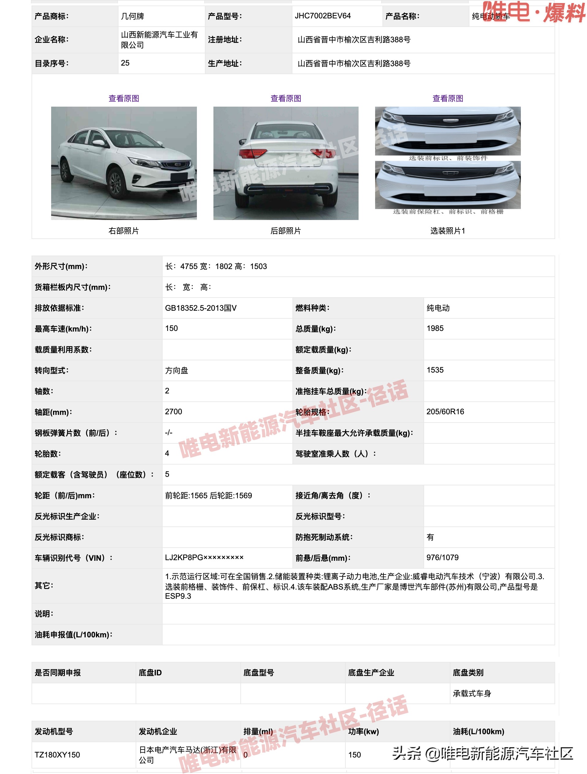 比亚迪新高端车最新消息,比亚迪新能源最新款车