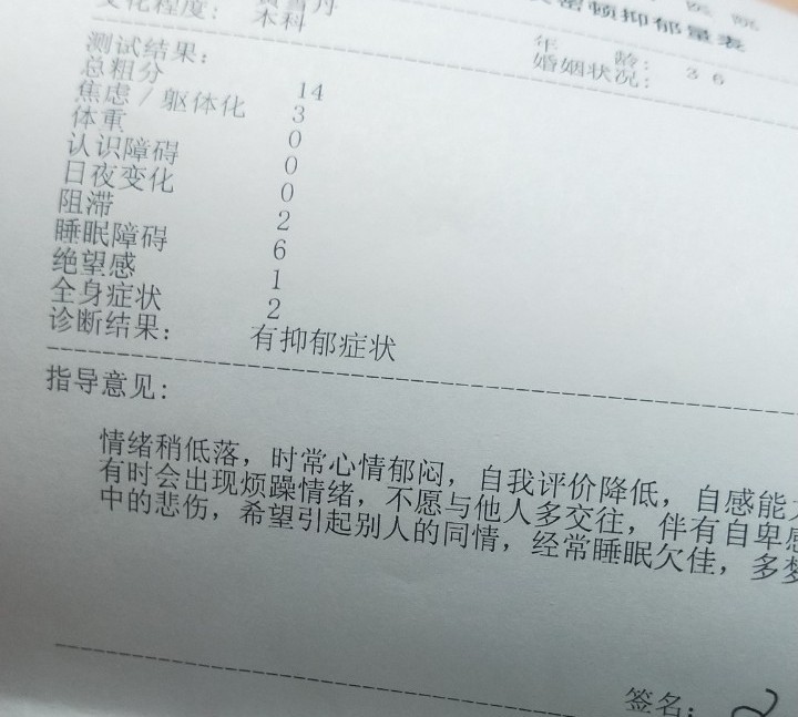 中度抑郁？算不算严重？该怎么面对抑郁的自己？