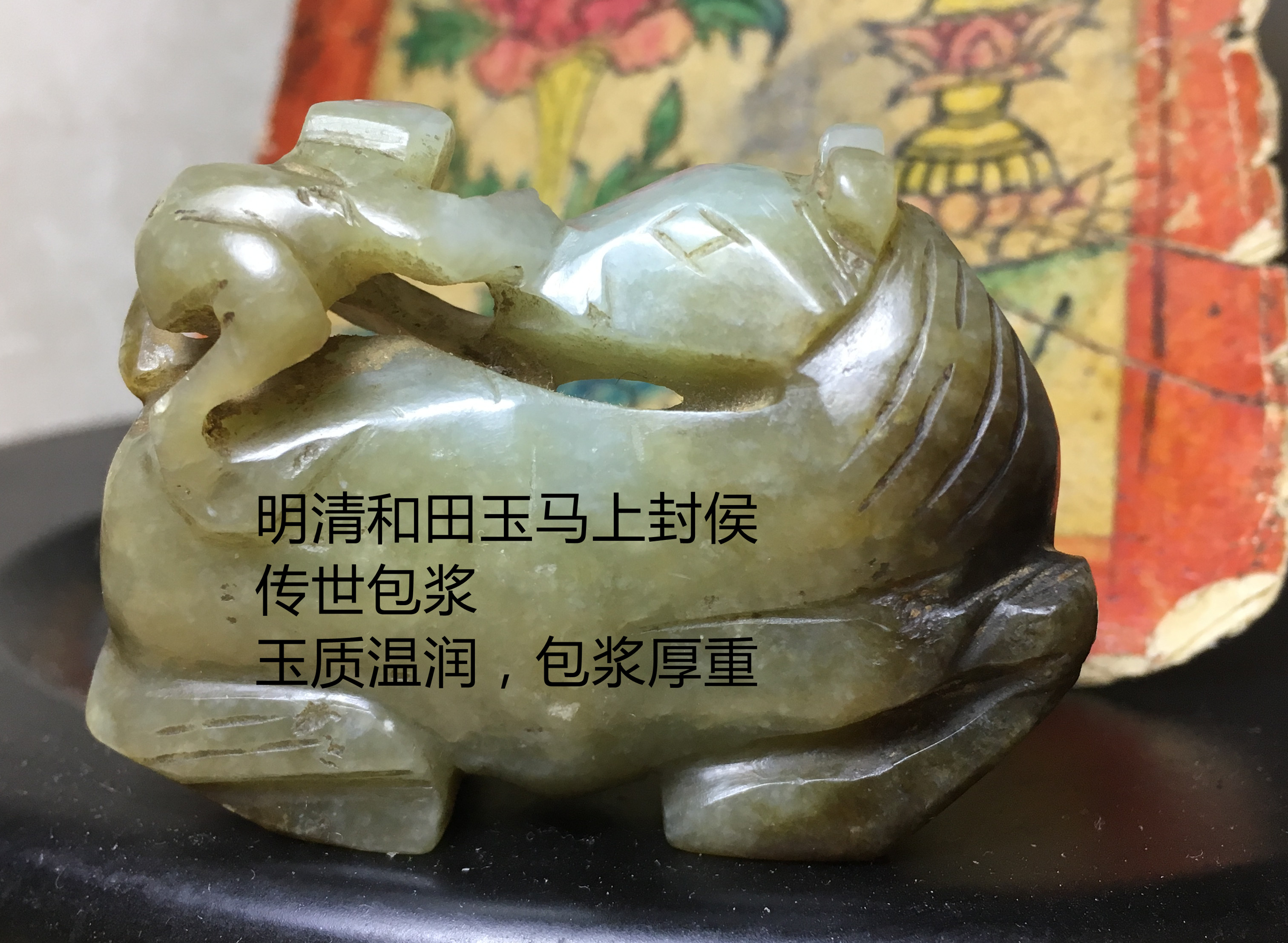 古玉镶嵌古玉的包浆与沁色,古玉鉴定包浆工痕沁色