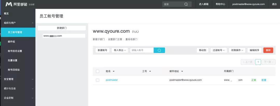 怎样申请阿里云邮箱注册地址,阿里云个人免费邮箱登录入口