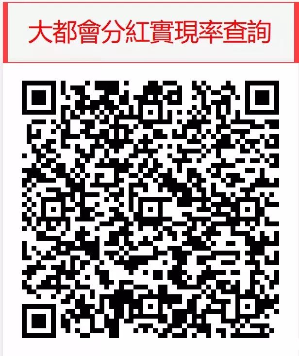 港澳储蓄险分红,香港保险分红达成率查询