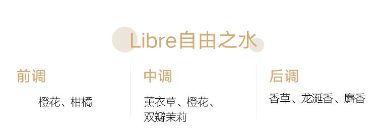 用ysl香水的都是渣女吗,ysl最撩人的香水