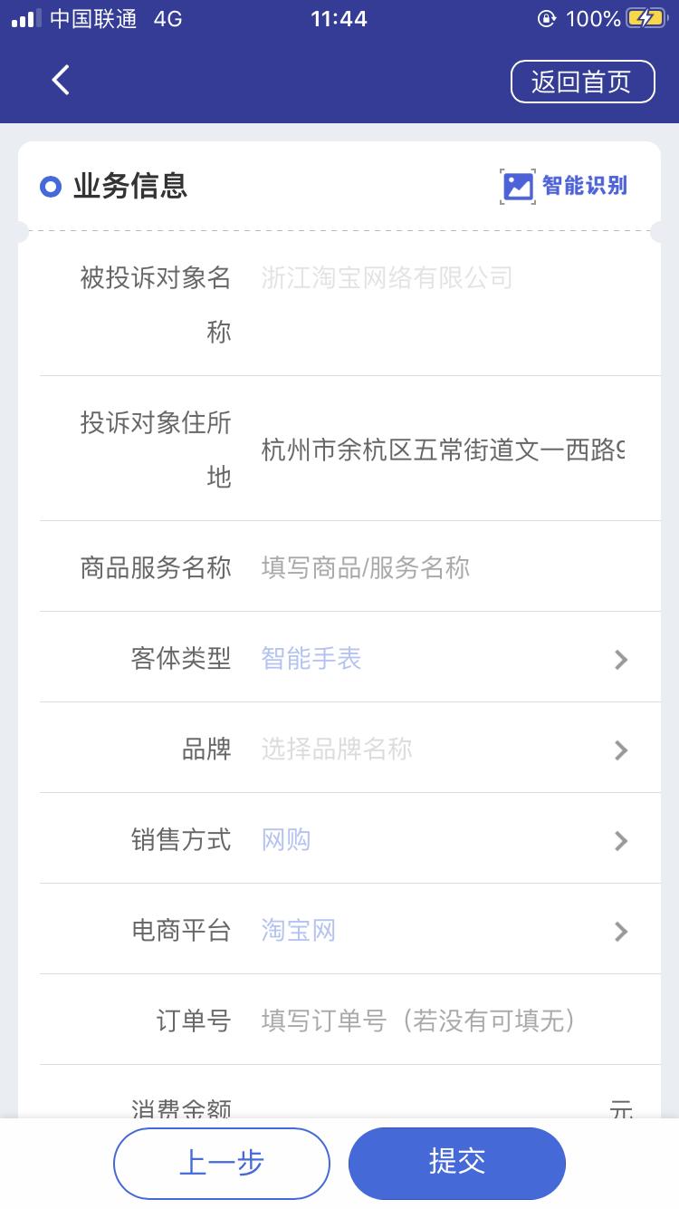 手机淘宝上被商家欺诈了怎么维权,淘宝消费者怎么维权平台规则