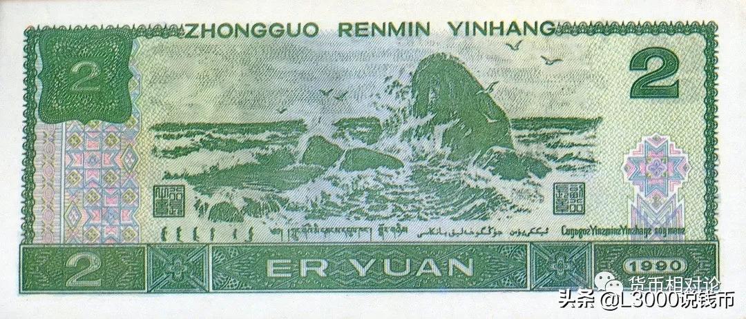 第四套人民币100元防伪,第四套人民币二角的防伪标志