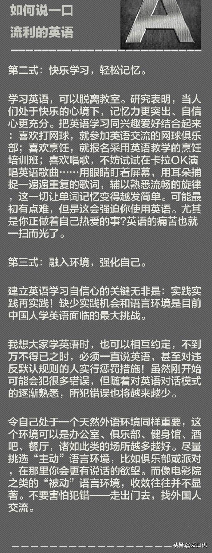 怎样能说好一口流利英语,怎样才能说好一口好英语