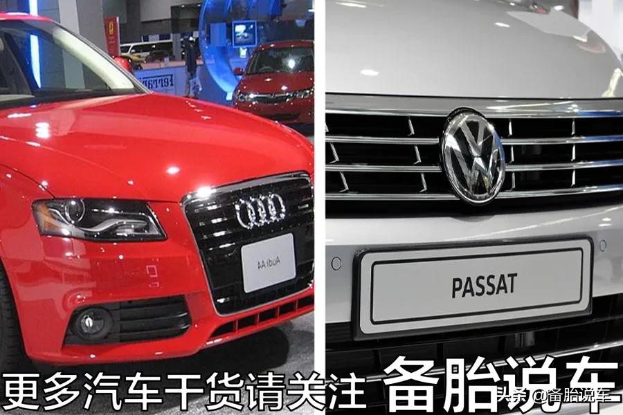 奥迪的7速双离合和大众的一样吗,奥迪2.0t好还是大众1.8t好